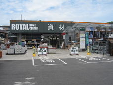 Home center. Royal Home Center Kyoto Yokooji store up (home improvement) 677m