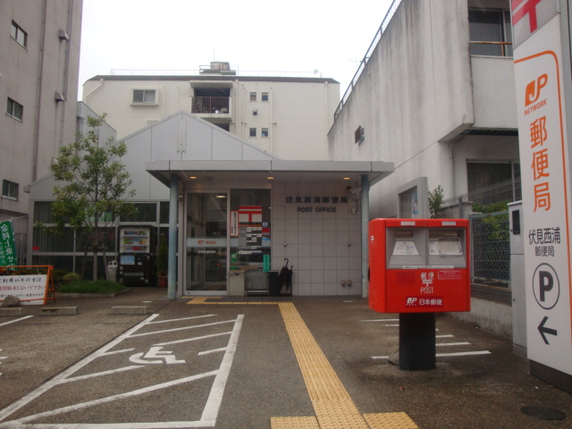 post office. Fushimi Nishiura 13m until the post office (post office)