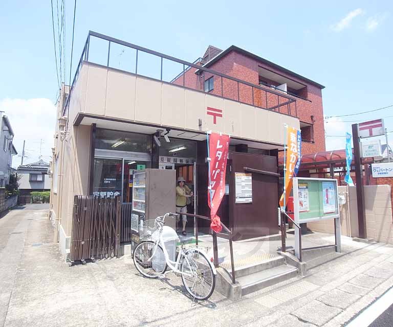 post office. Fushimi Daigo 450m to the post office (post office)
