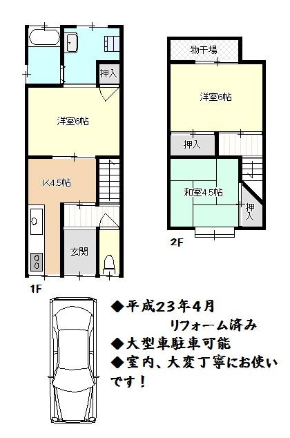 Floor plan. 7.8 million yen, 3K, Land area 55.32 sq m , Building area 48.87 sq m floor plan