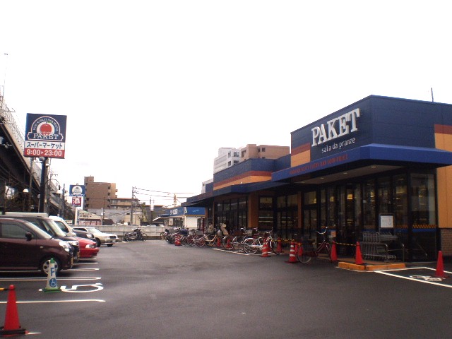 Supermarket. 860m until the packet Shinbori River store (Super)