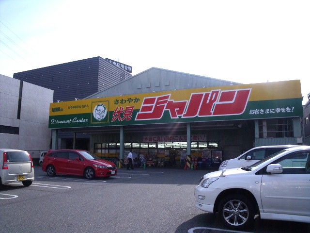 Home center. 600m to Japan (home improvement)