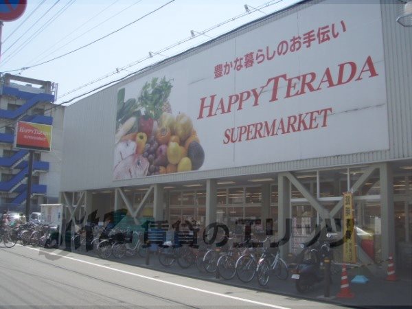 Supermarket. 900m to Happy Terada Fushimi store (Super)