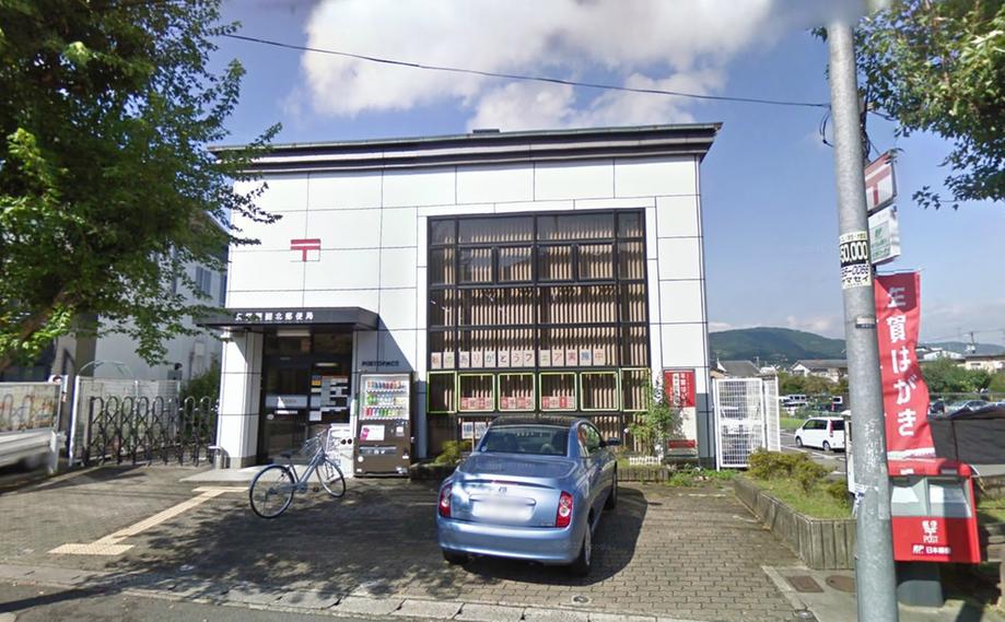 post office. Daigo 303m until the post office  