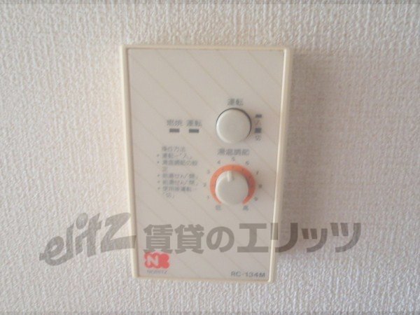 Other Equipment. Hot water supply switch