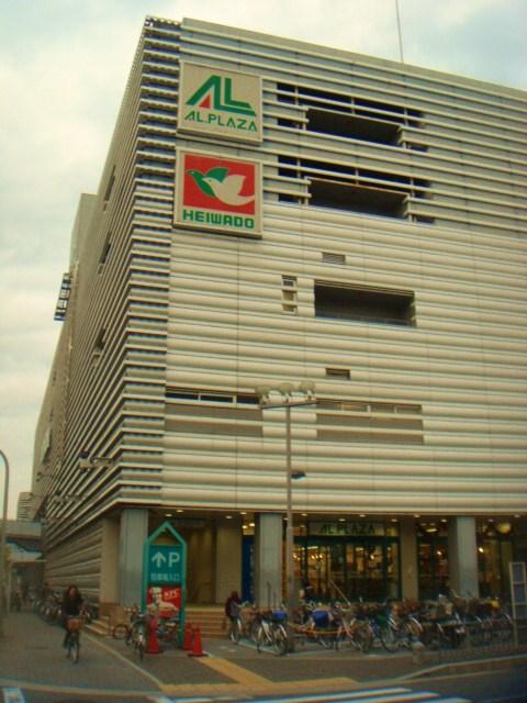 Supermarket. Al ・ Until Plaza Daigo 1131m