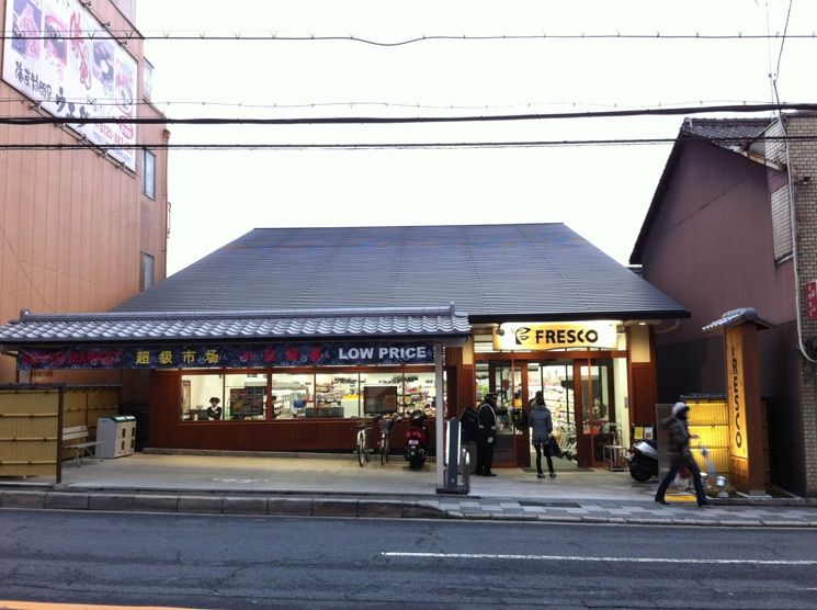 Supermarket. 402m to fresco Higashiyama Yasui store (Super)