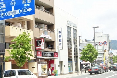 Bank. 132m to Shiga Bank Higashiyama Branch (Bank)