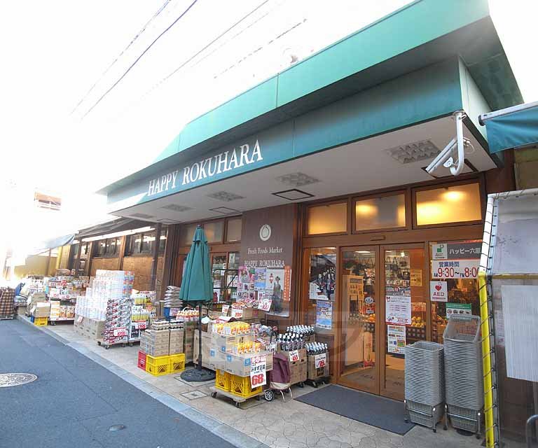 Supermarket. 737m to Happy Rokuhara (super)