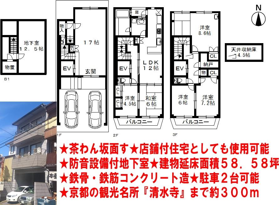 Floor plan. 64,500,000 yen, 6LDK, Land area 97.35 sq m , Building area 193.68 sq m
