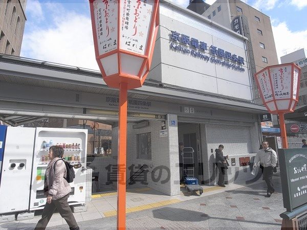 Other. 850m to Keihan Gion Shijo Station Nanaban exit (Other)