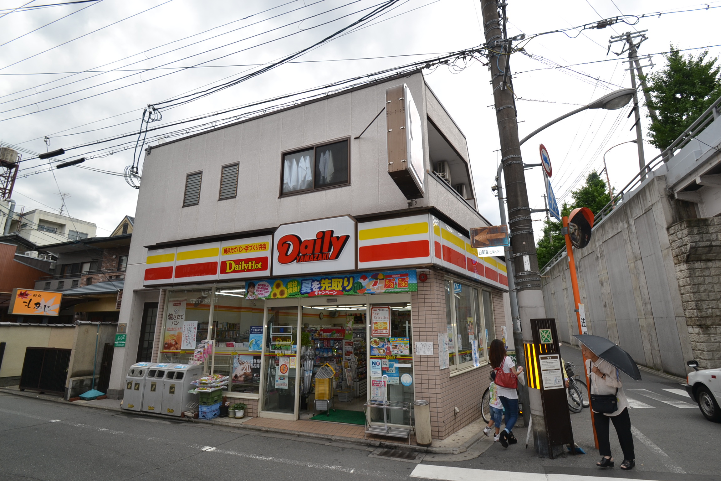 Convenience store. Daily Yamazaki Tofukuji Station store up (convenience store) 322m