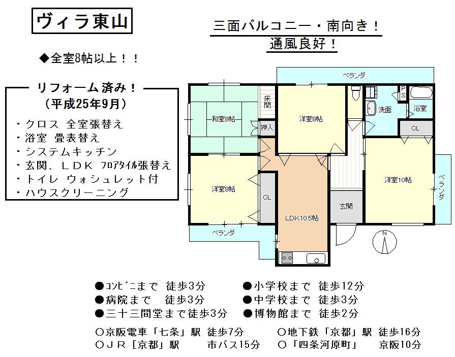 Floor plan. 4LDK, Price 16.8 million yen, Occupied area 97.47 sq m , Balcony area 16.83 sq m floor plan