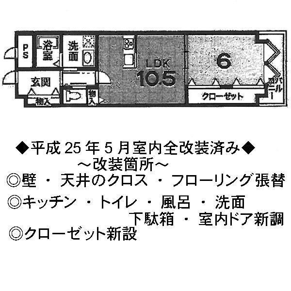 Floor plan. 1LDK, Price 16.5 million yen, Occupied area 48.57 sq m , Balcony area 3.83 sq m