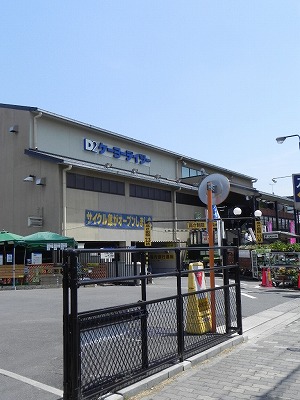 Home center. Keiyo D2 Kawabata store (hardware store) to 2563m