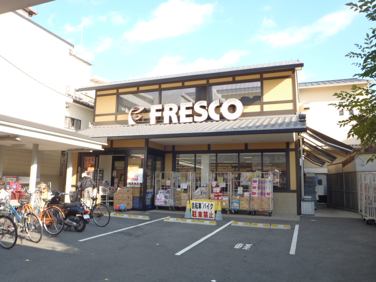 Supermarket. Fresco 900m until now Kumano store (Super)