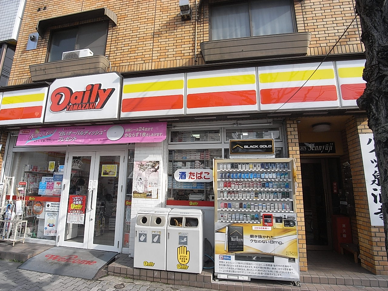 Convenience store. 1300m until the Daily Yamazaki Japanese Red Cross before the store (convenience store)