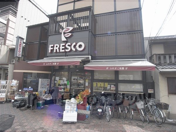 Supermarket. Fresco Gion store up to (super) 500m