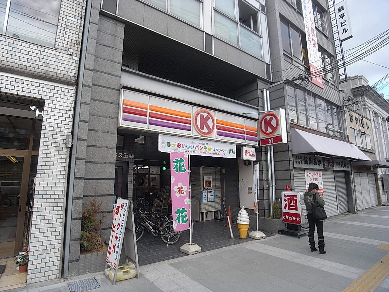 Convenience store. Circle K Keihan Gojo store (convenience store) to 200m