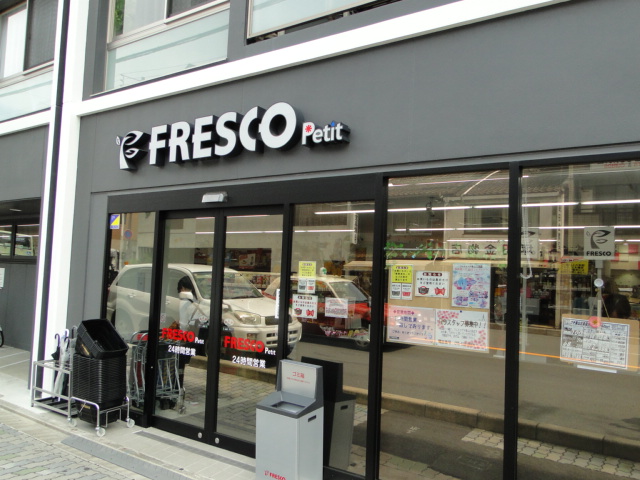 Supermarket. Fresco Higashiyama Sanjo store up to (super) 240m