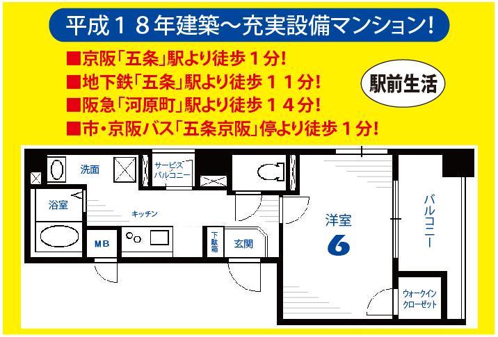 Floor plan. 1K, Price 14,950,000 yen, Occupied area 24.08 sq m , Balcony area 5 sq m