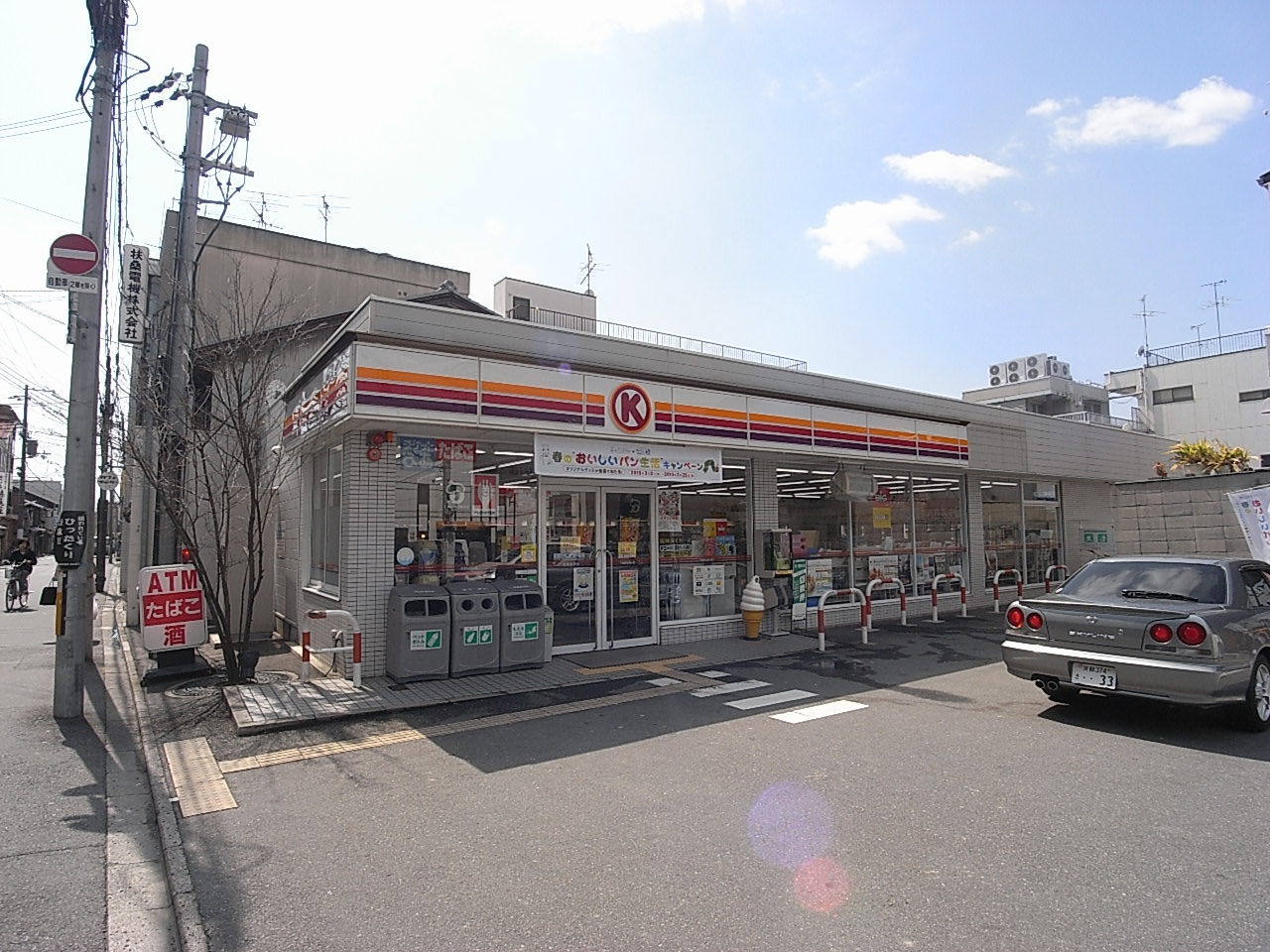 Convenience store. Circle K Keihan Shichijo store up (convenience store) 530m