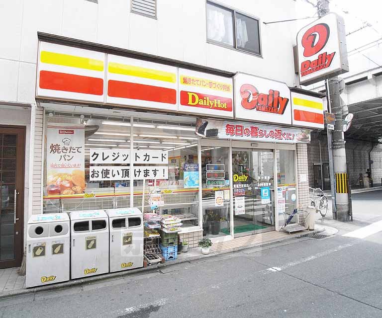 Convenience store. Daily Yamazaki Tofukuji Station store up (convenience store) 236m