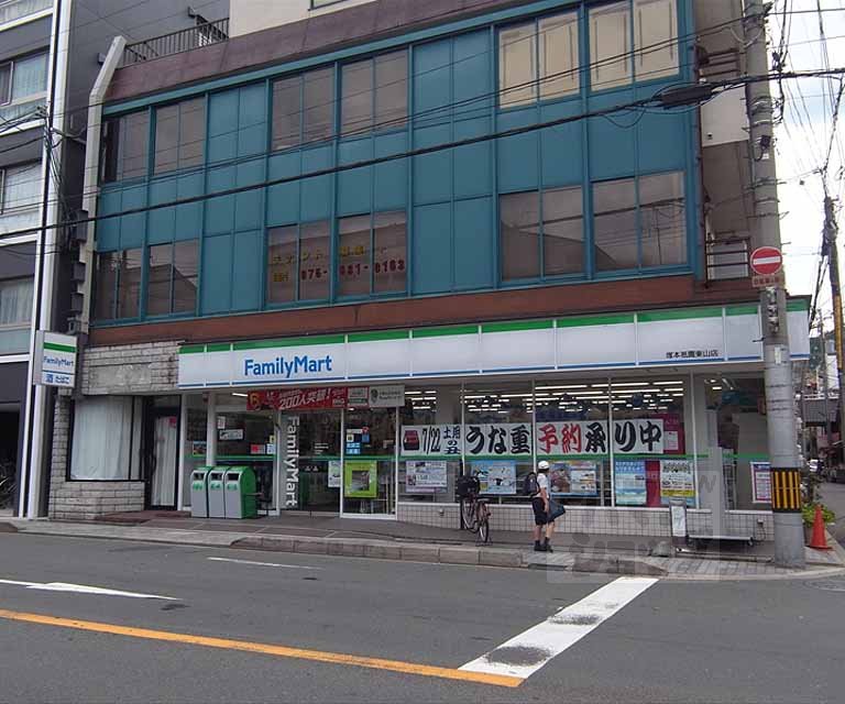 Convenience store. FamilyMart Tsukamoto Gion Higashiyama store up (convenience store) 272m