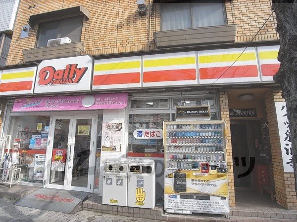 Convenience store. 420m until the Daily Yamazaki Japanese Red Cross before the store (convenience store)