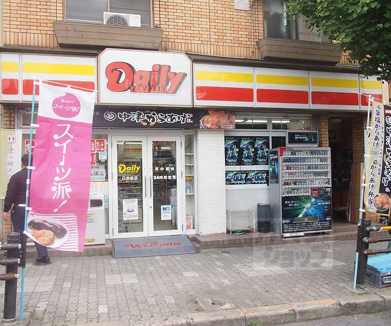 Convenience store. Daily Yamazaki Japanese Red Cross before the store (convenience store) to 400m