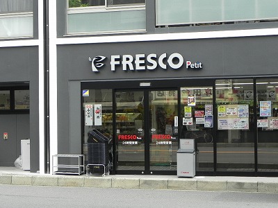 Supermarket. 148m to fresco Petit (super)
