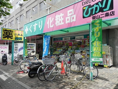Dorakkusutoa. Drugstore Light Higashiyama Nijo store 1060m until (drugstore)