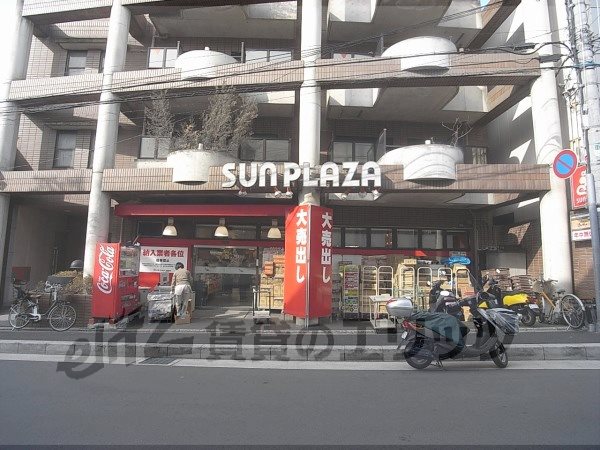 Supermarket. Sun Plaza 420m now to Kumano store (Super)