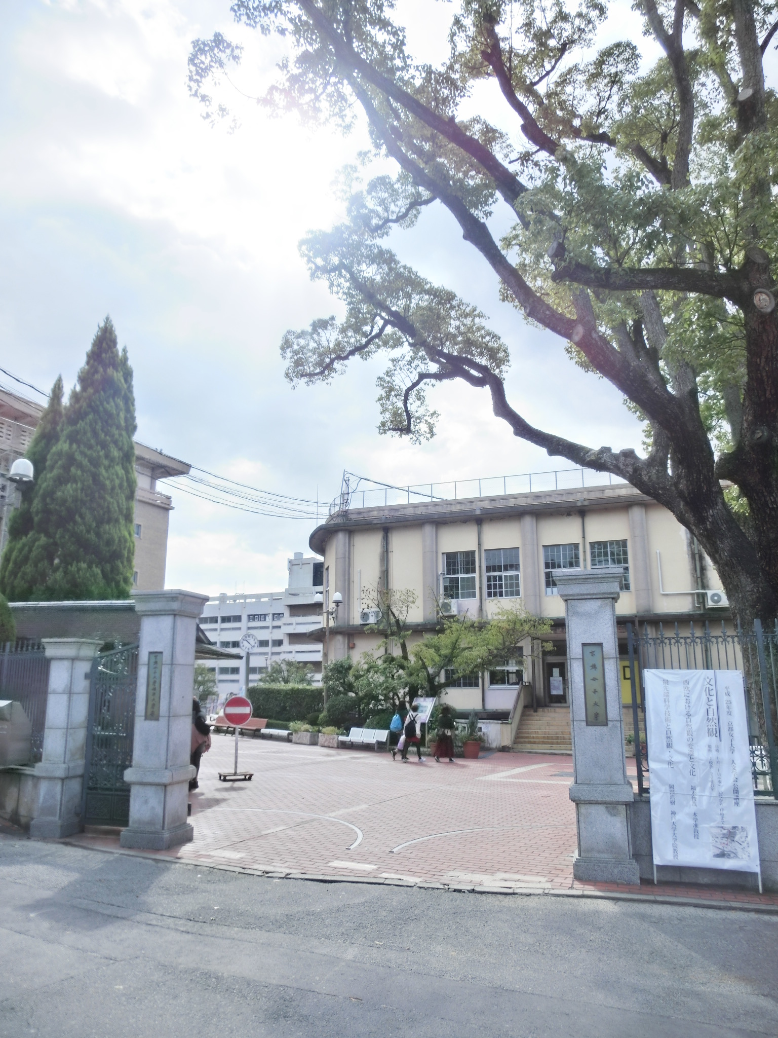 University ・ Junior college. Private Kyoto Women's University (University ・ 814m up to junior college)