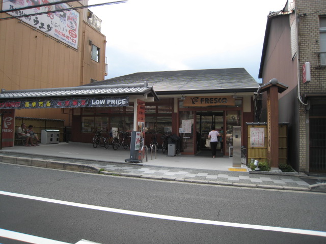 Supermarket. 700m to fresco Higashiyama Yasui (super)