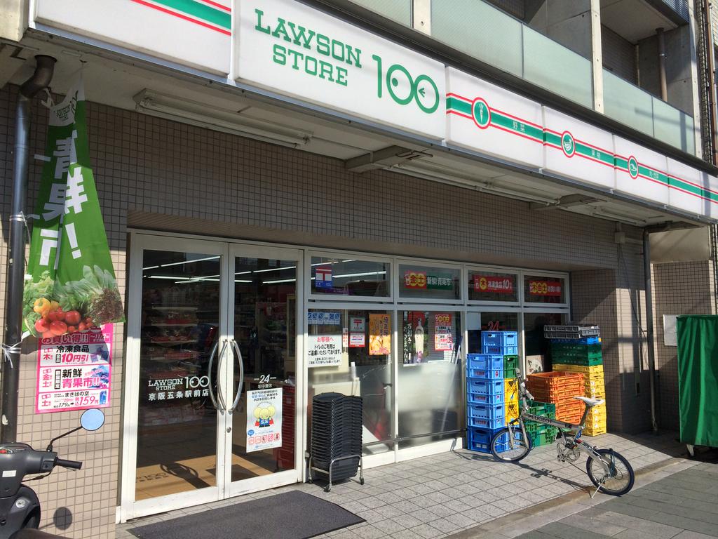 Convenience store. STORE100 Keihan 379m to Gojo Station store (convenience store)