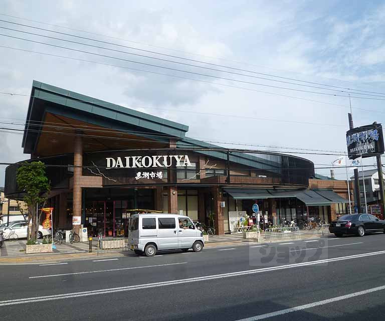 Supermarket. 453m until the powers shop Kuroshio market Kawaramachi store (Super)