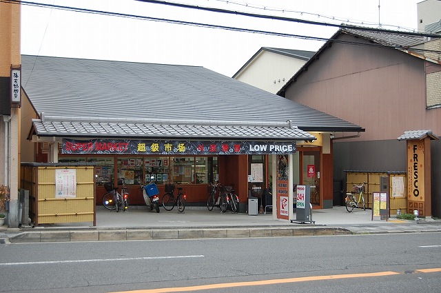 Supermarket. 460m to fresco Higashiyama Yasui store (Super)