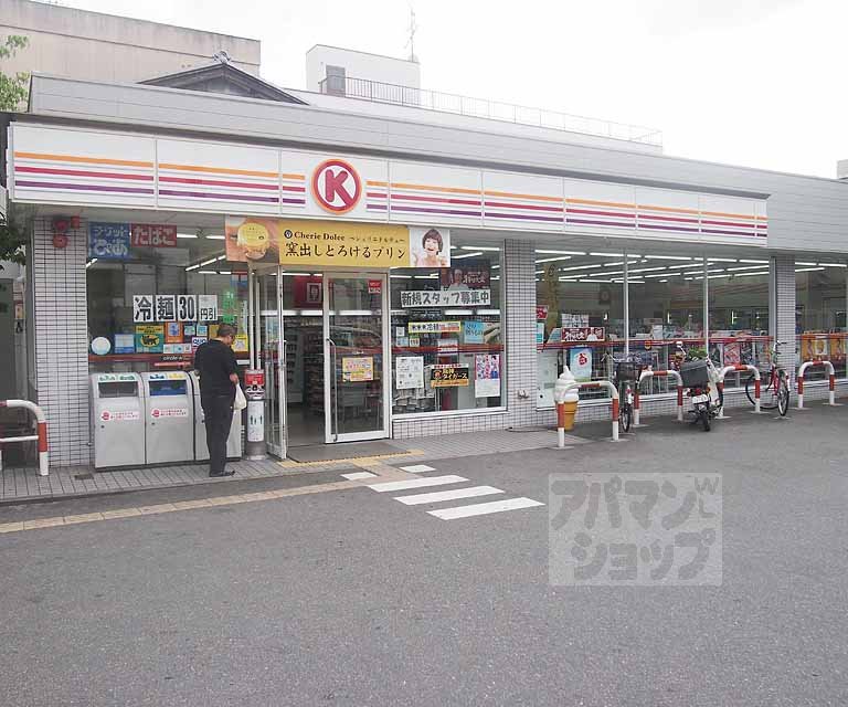 Convenience store. 505m to Circle K Shichijo Keihan store (convenience store)