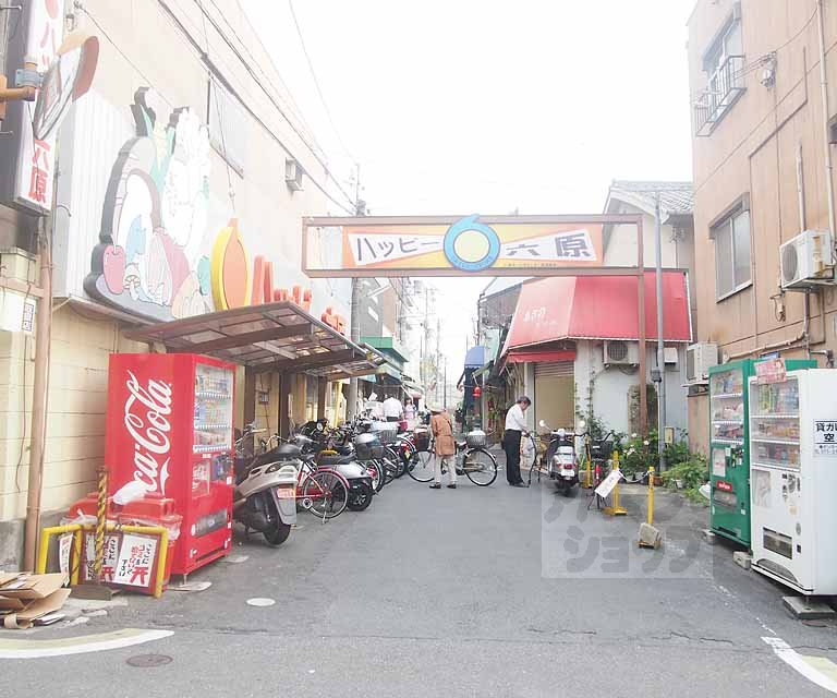 Supermarket. 840m to Happy Rokuhara (super)