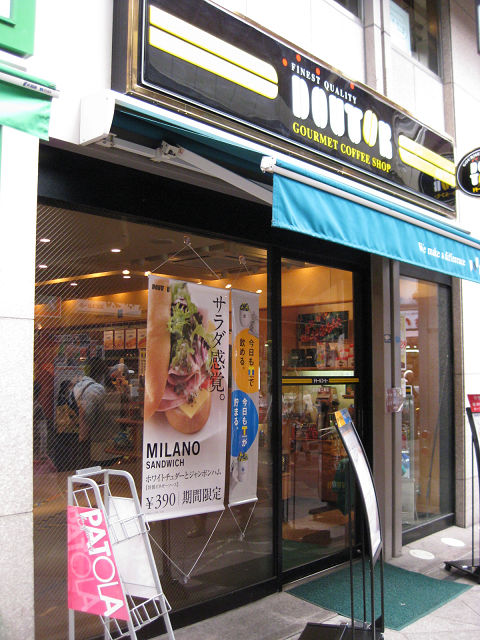 restaurant. Doutor Coffee Shop Keihan Sanjo store up to (restaurant) 266m