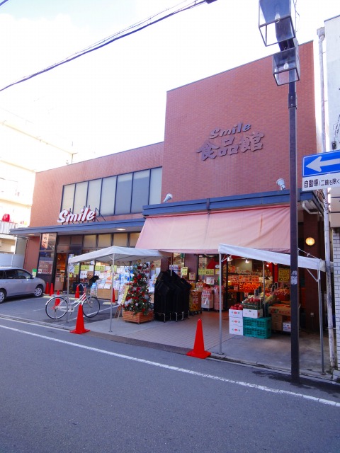 Supermarket. SUPER SMILE Honcho store up to (super) 673m