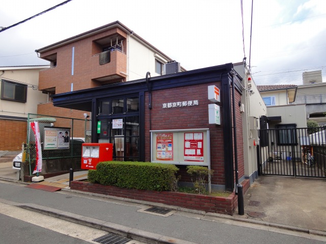 post office. Kyoto Hon 704m to the post office (post office)