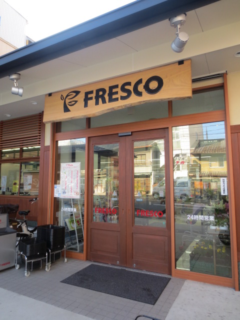 Supermarket. 321m to fresco Higashiyama Yasui store (Super)