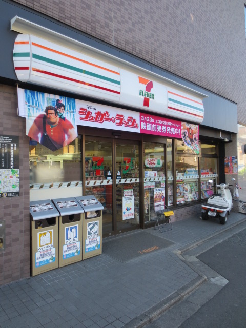 Convenience store. Seven-Eleven Kyoto Higashiyama Yasui store up (convenience store) 167m
