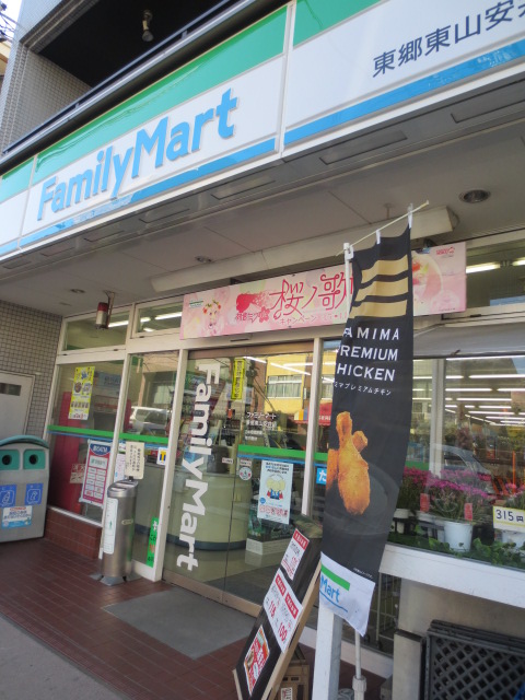 Convenience store. 227m to FamilyMart Togo Higashiyama Yasui store (convenience store)