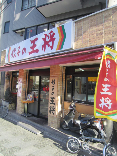 restaurant. 301m until dumplings king Gion Yasaka store (restaurant)