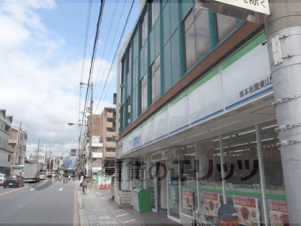 Convenience store. 170m to FamilyMart Tsukamoto Higashiyama Gion (convenience store)