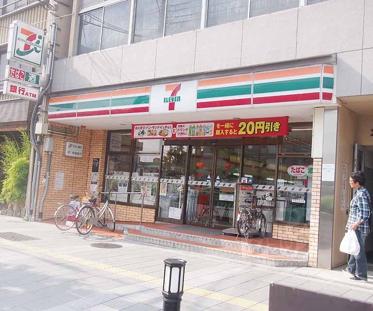 Convenience store. Seven-Eleven Kyoto Higashiyama Gojo store (convenience store) to 350m