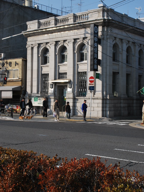 Bank. Kyoto Chuo Shinkin Bank Higashigojo 365m to the branch (Bank)